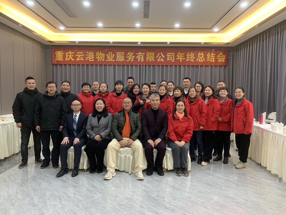 2022年年终总结会
