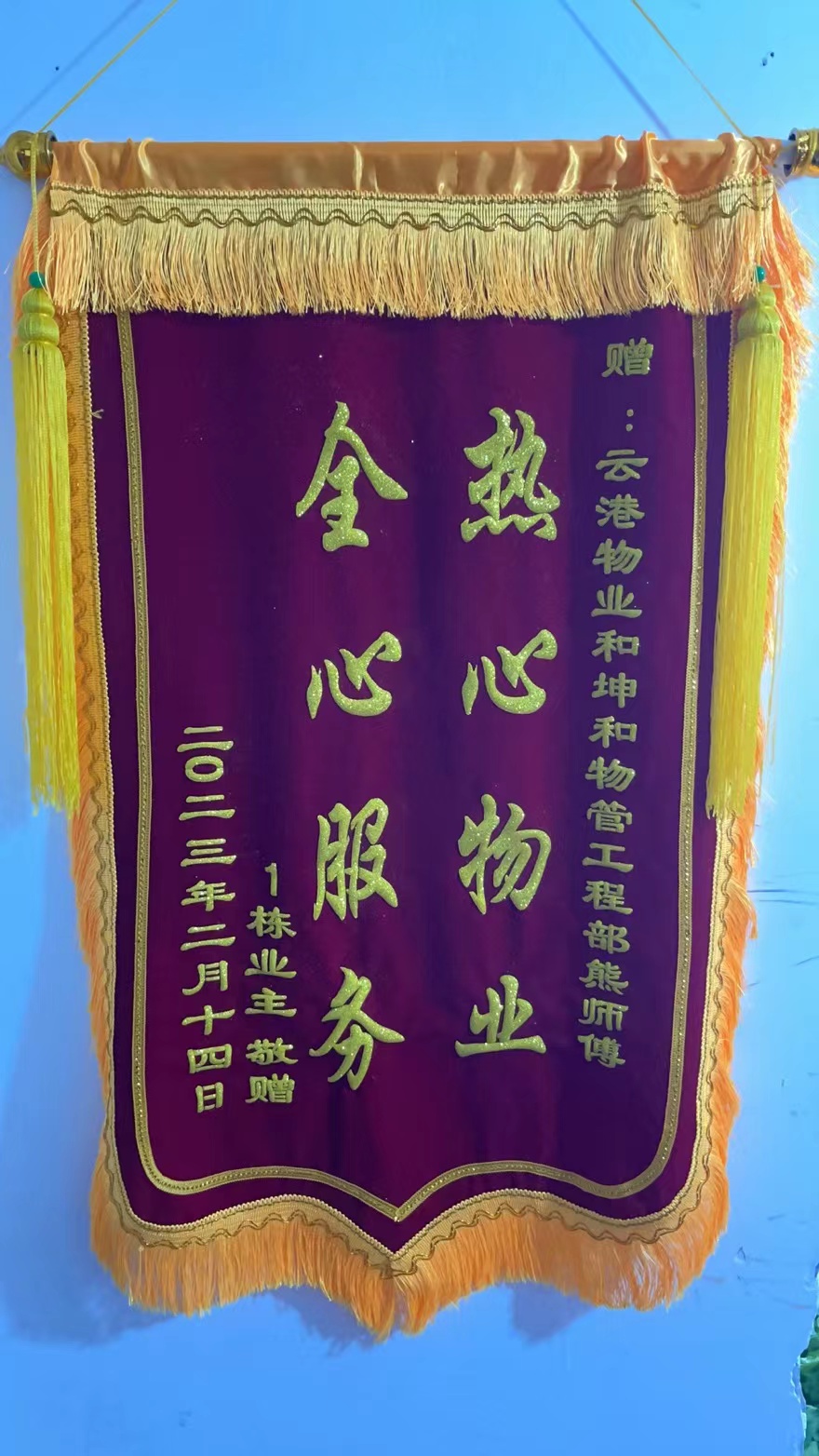 2023年荣誉汇总