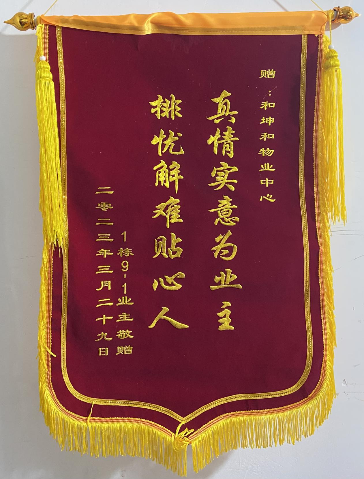 2023年荣誉汇总