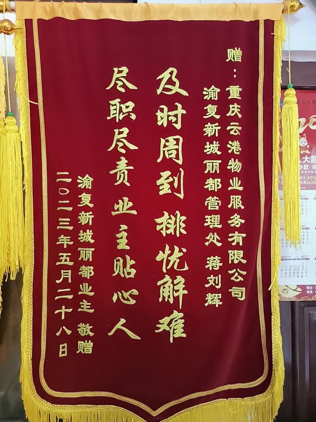 2023年荣誉汇总