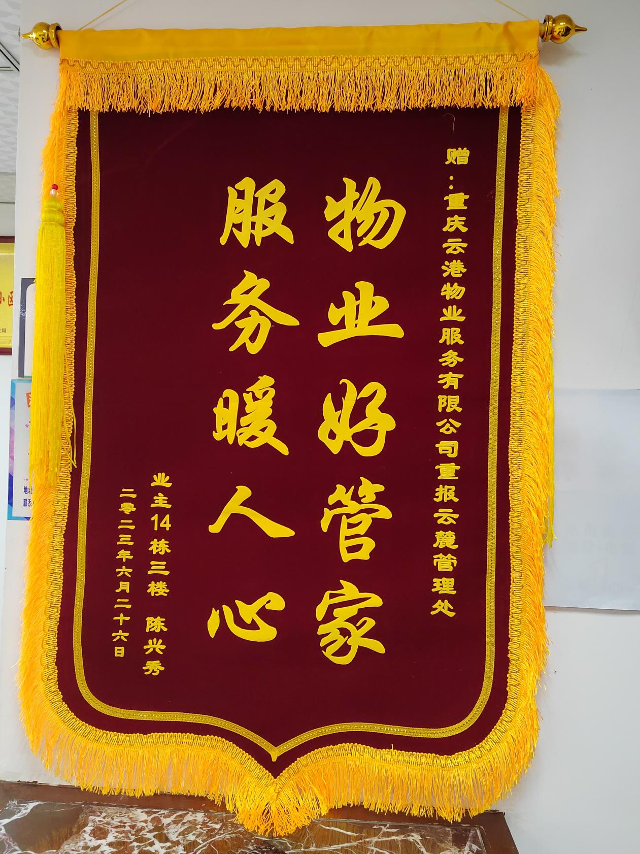 2023年荣誉汇总