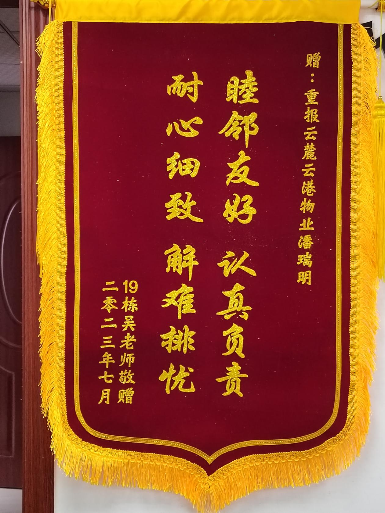 2023年荣誉汇总