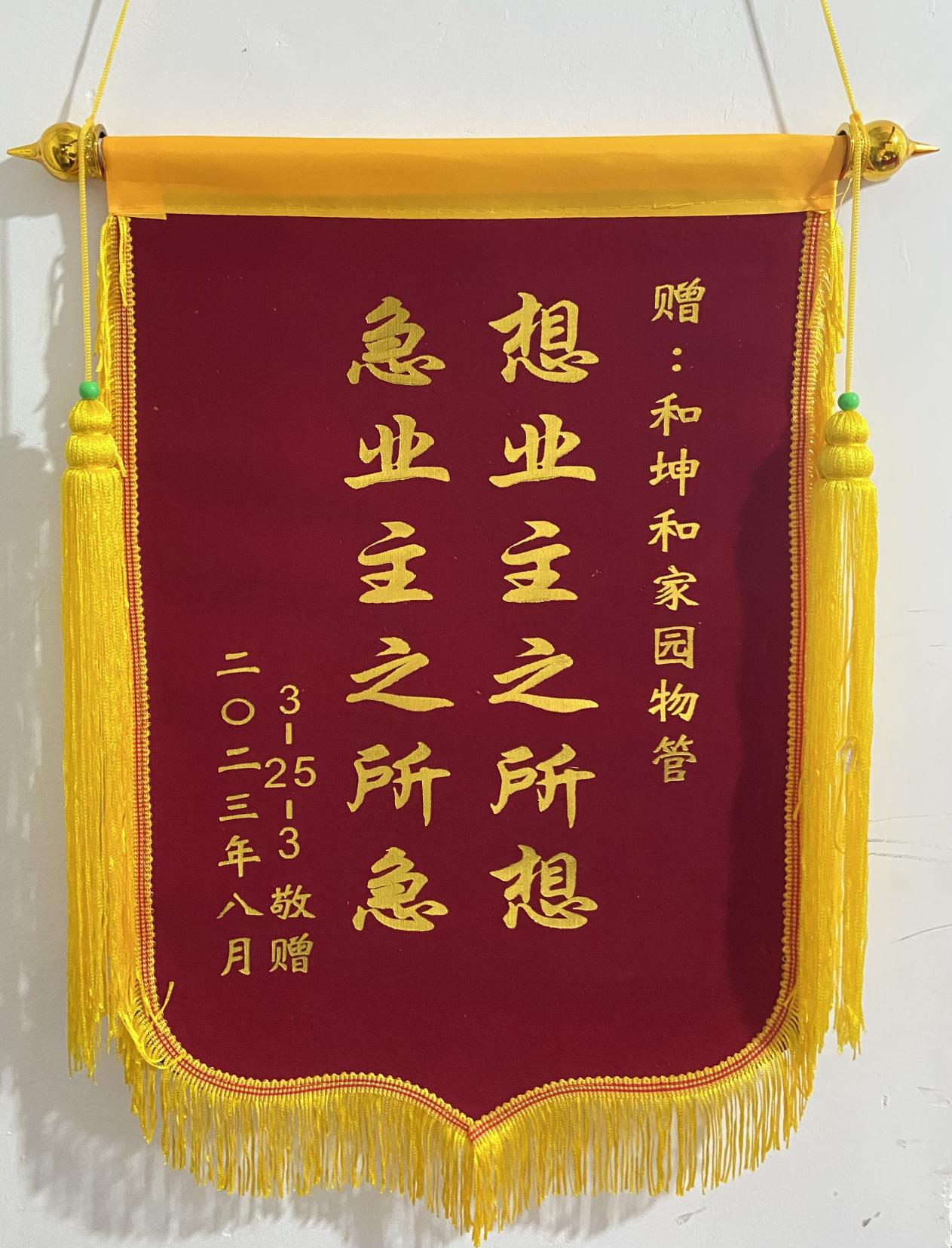 2023年荣誉汇总