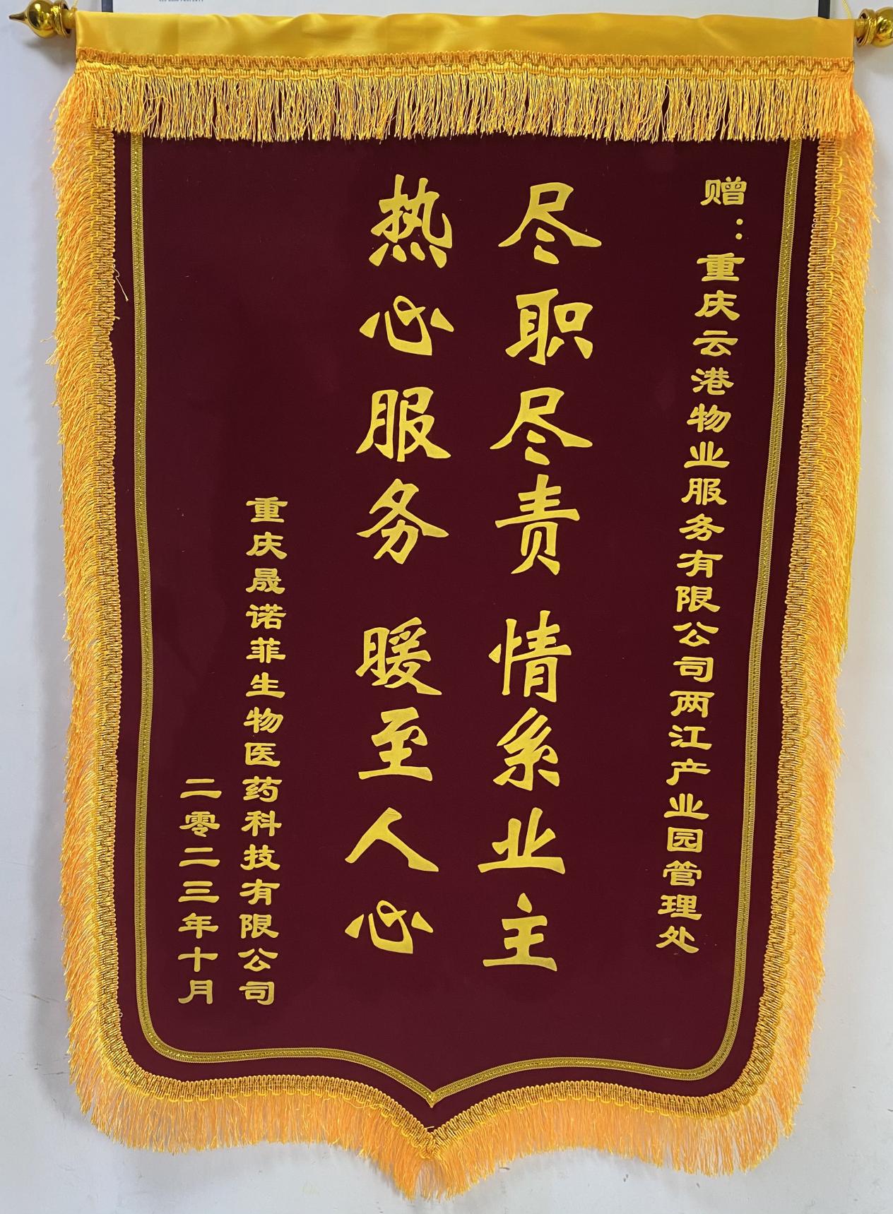 2023年荣誉汇总