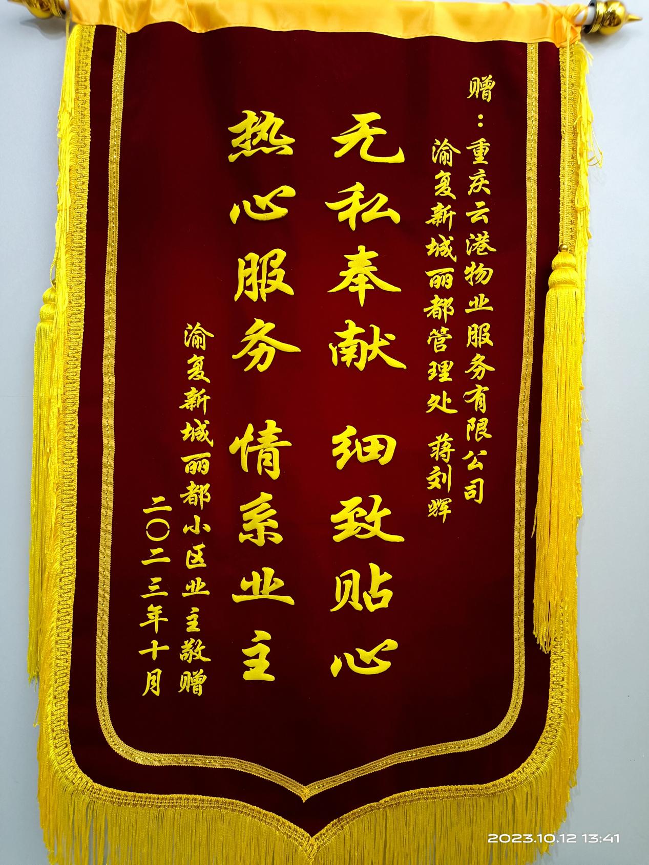 2023年荣誉汇总