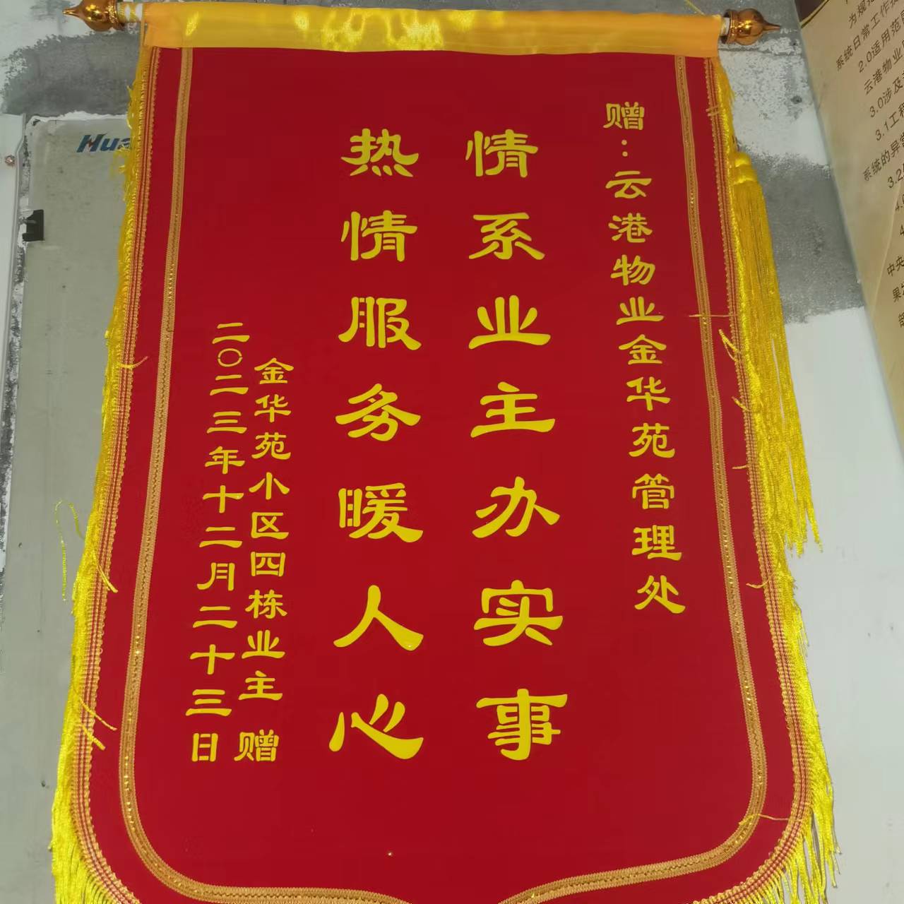 2023年荣誉汇总