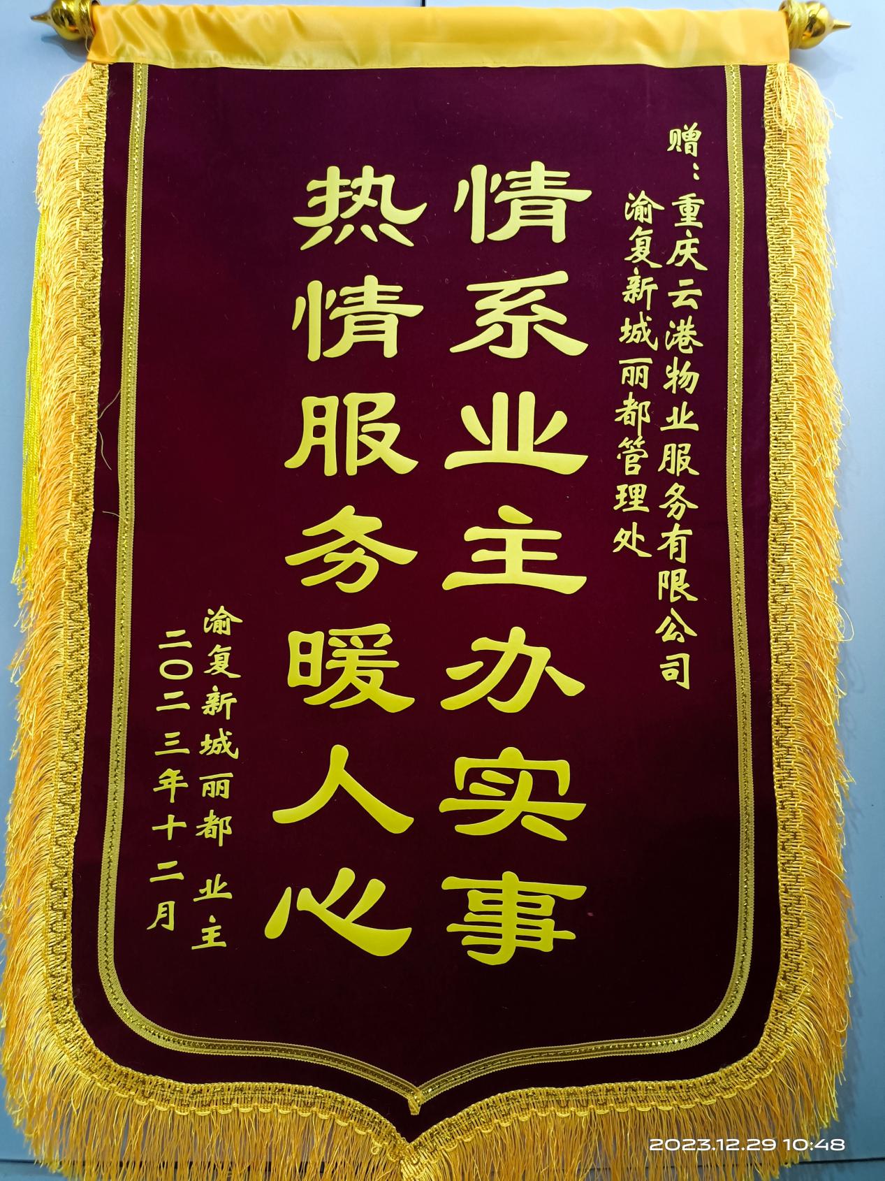 2023年荣誉汇总