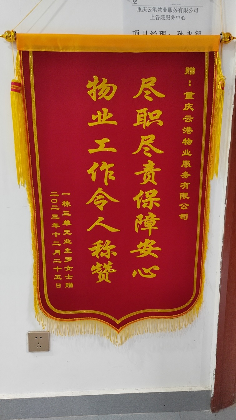 2023年荣誉汇总